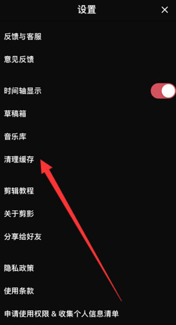 剪影下载