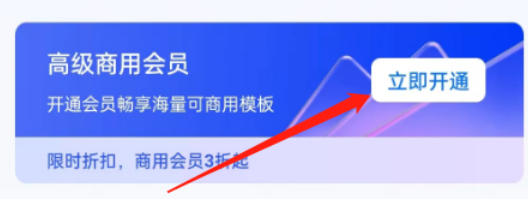 创客贴下载