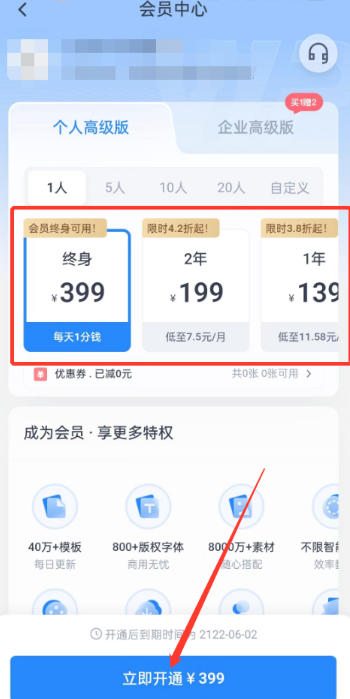 创客贴下载