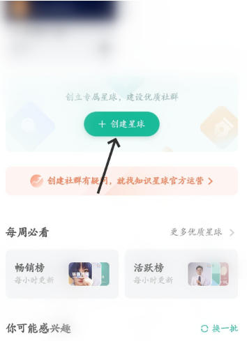 知识星球官方最新版