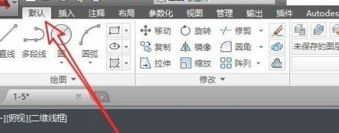 AutoCAD2014官方最新版