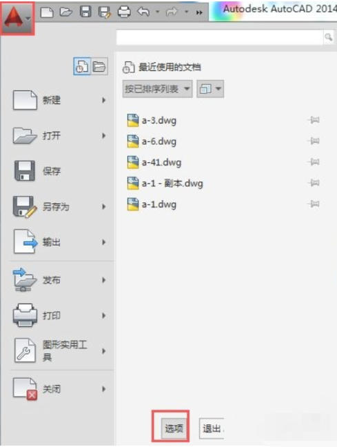AutoCAD2014官方最新版