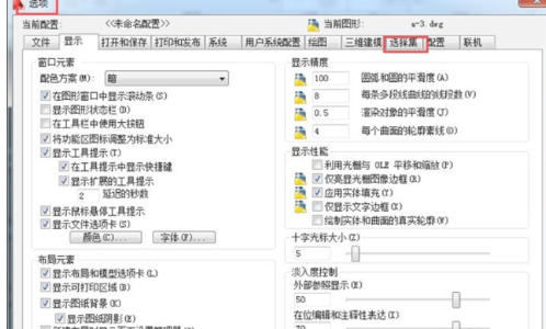 AutoCAD2014官方最新版