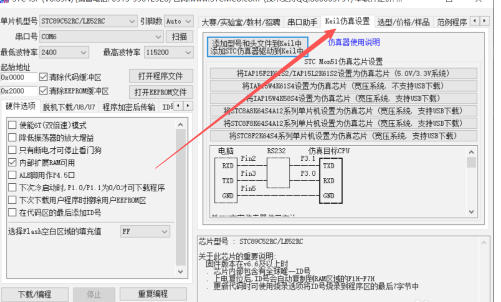 Keil5官方最新版