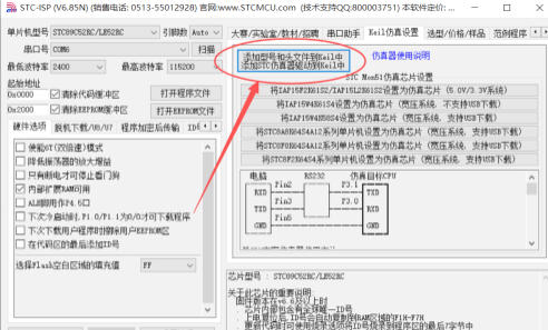Keil5官方最新版