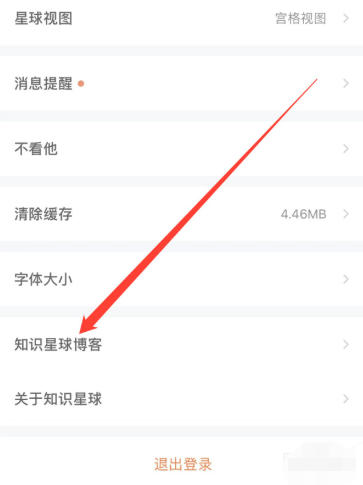 知识星球下载