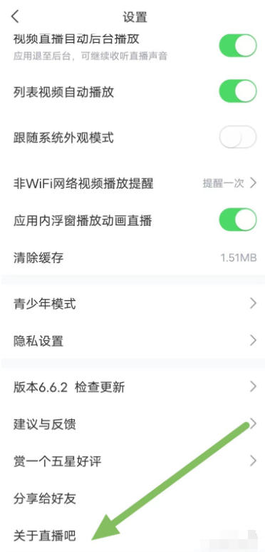直播吧下载