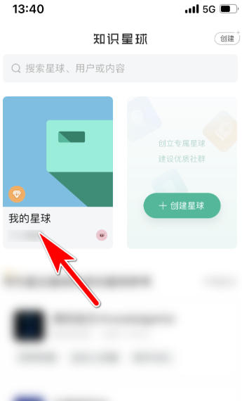 知识星球下载