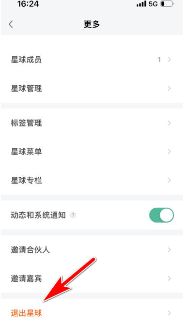 知识星球下载