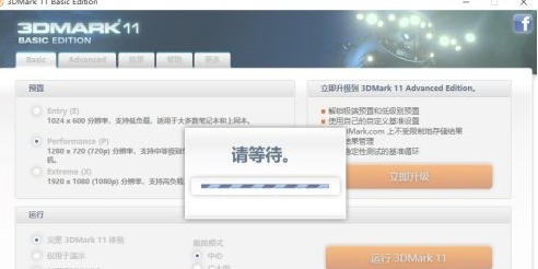 3Dmark11官方最新版