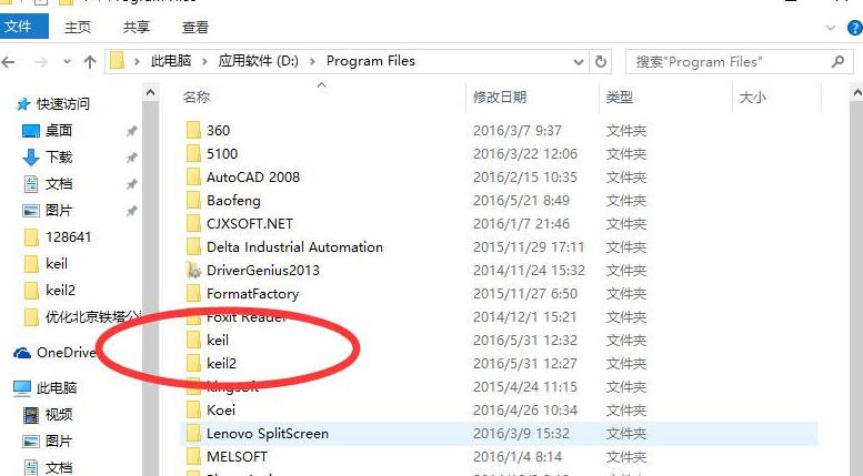 Keil5官方最新版