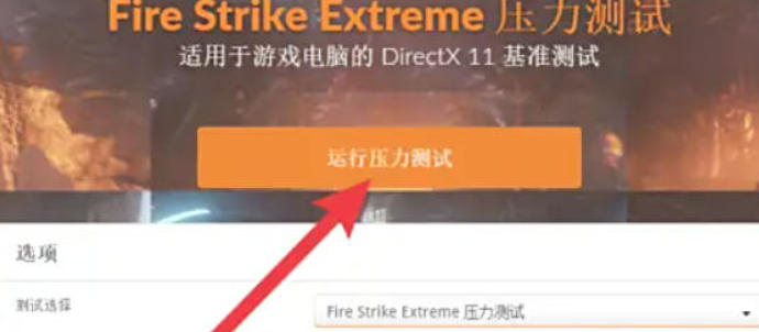 3Dmark11官方最新版