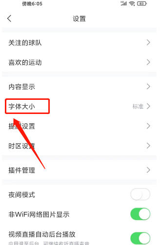 直播吧下载
