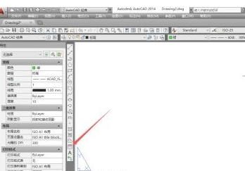 AutoCAD2014官方最新版