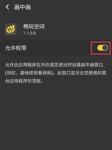 畅玩空间下载