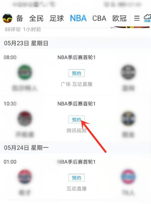 直播吧下载