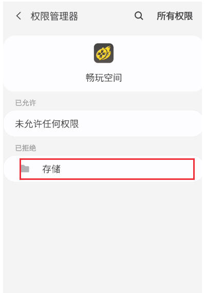 畅玩空间下载