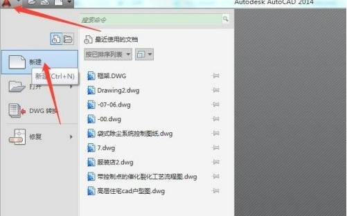 AutoCAD2014官方最新版