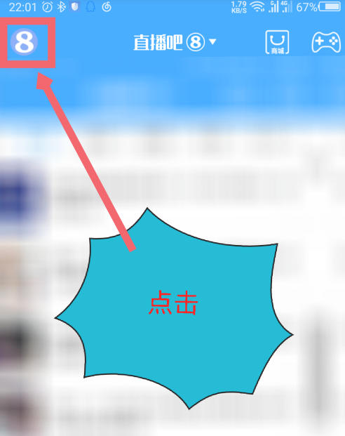 直播吧下载