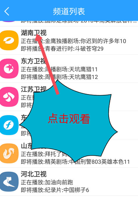直播吧下载