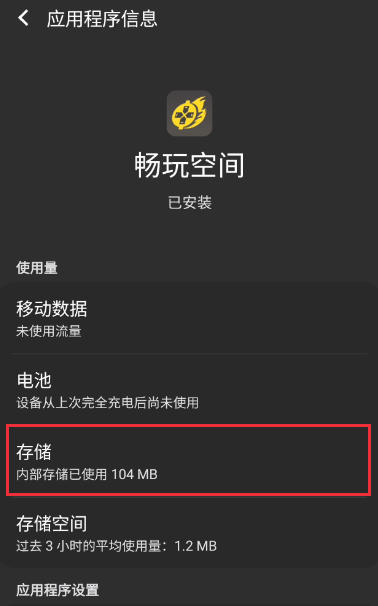畅玩空间下载