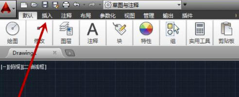 AutoCAD2014官方最新版