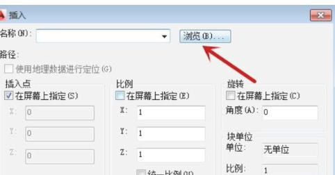 AutoCAD2014官方最新版