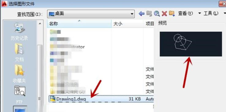 AutoCAD2014官方最新版