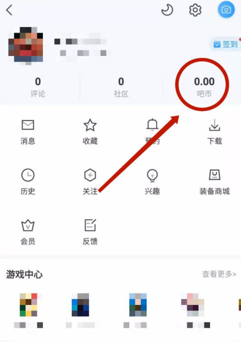 直播吧下载