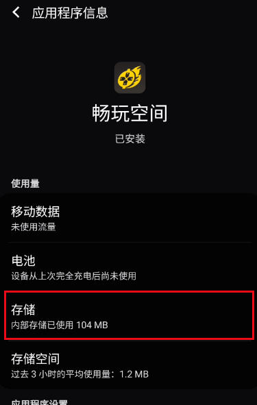 畅玩空间下载