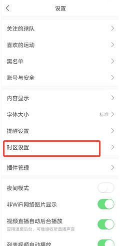 直播吧下载