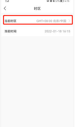 直播吧下载