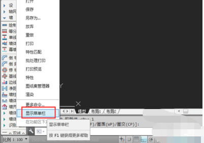 AutoCAD2014官方最新版