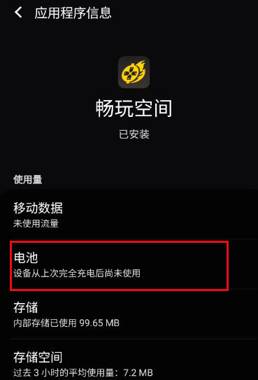 畅玩空间下载