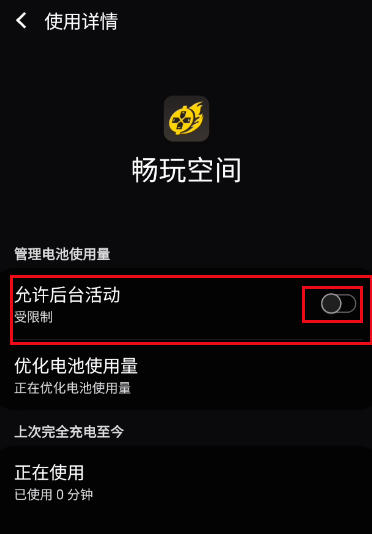 畅玩空间下载