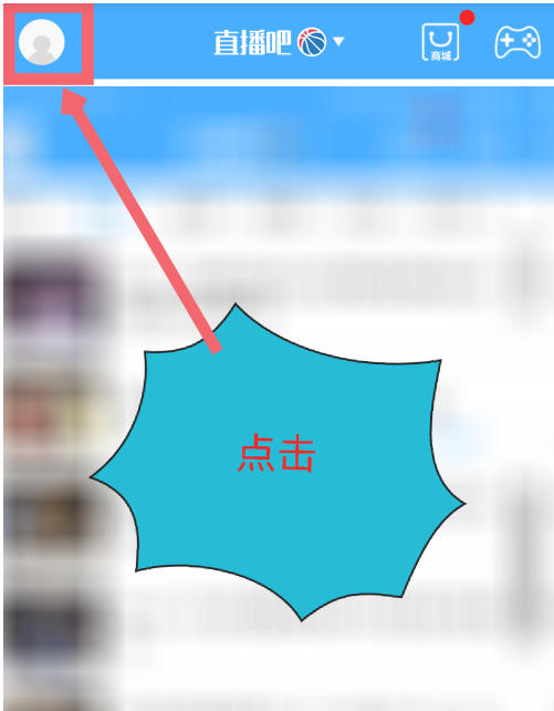 直播吧下载