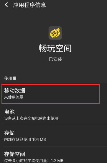畅玩空间下载
