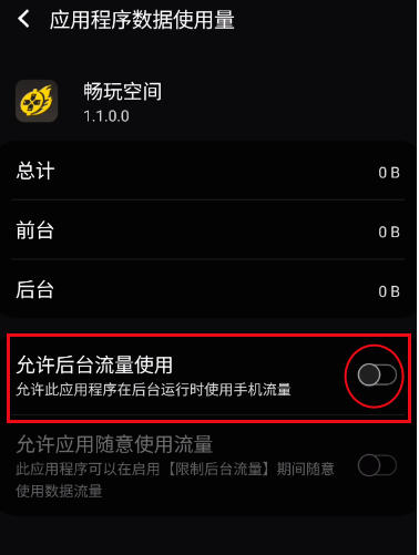 畅玩空间下载
