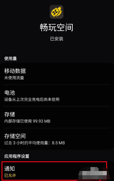 畅玩空间下载