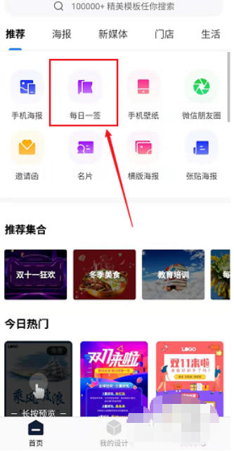 创客贴下载
