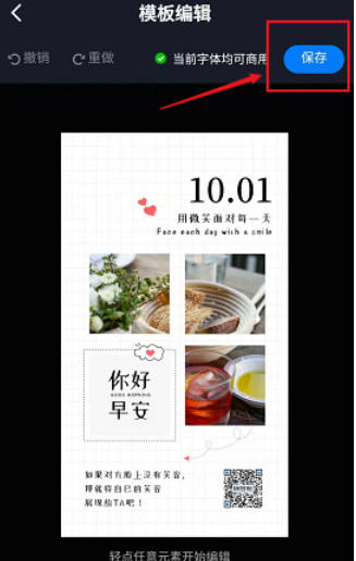 创客贴下载