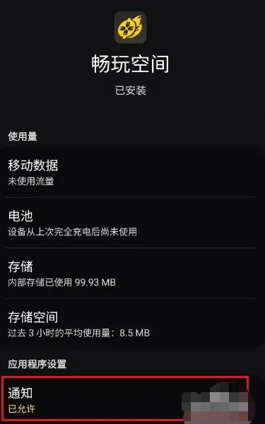 畅玩空间下载