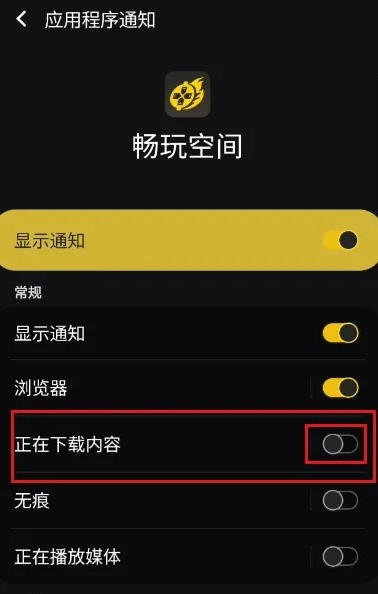 畅玩空间下载