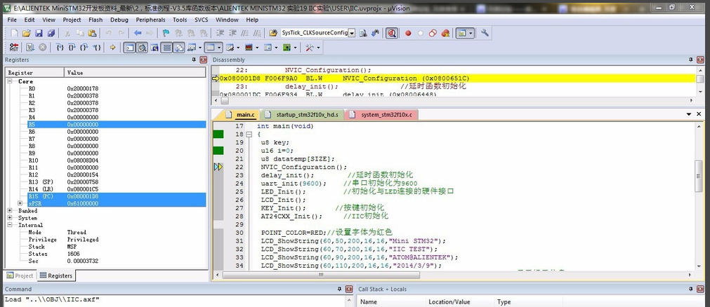 Keil5官方最新版