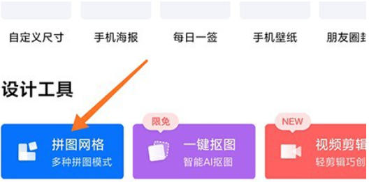 创客贴下载