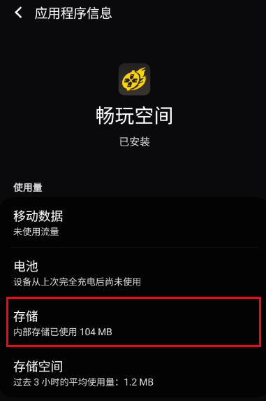 畅玩空间下载