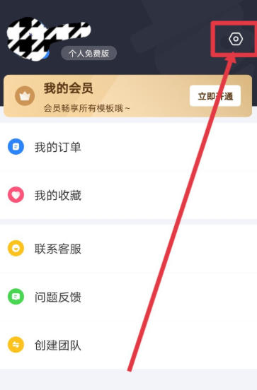 创客贴下载