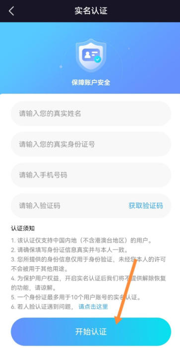 畅玩空间下载