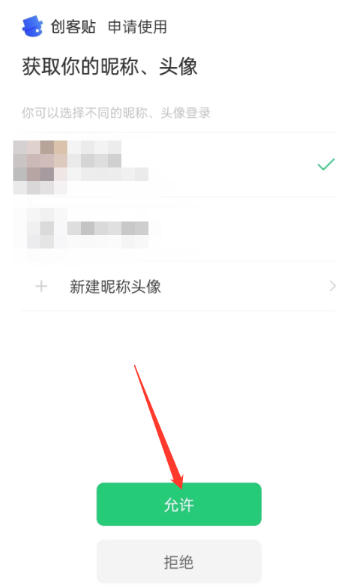 创客贴下载