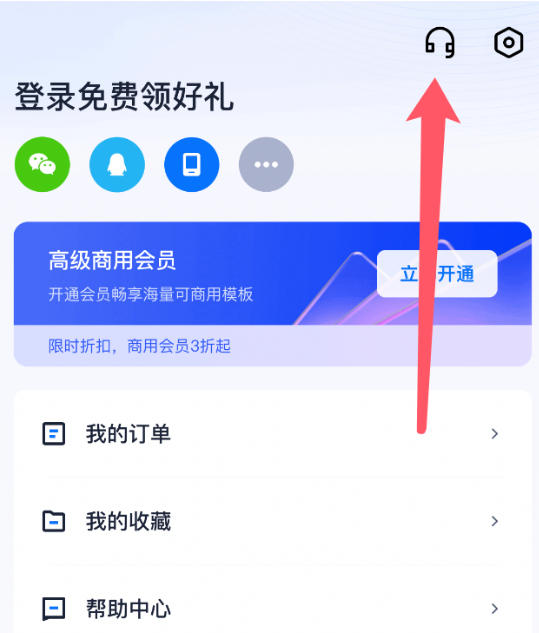 创客贴下载
